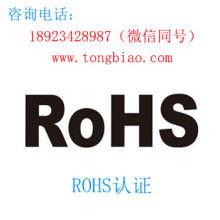 深圳市立訊產品技術服務有限公司 CE、FCC、RoHS認證的專業技術咨詢伙伴